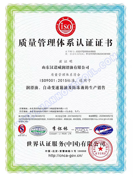 ISO9001國際質量管理體系認證