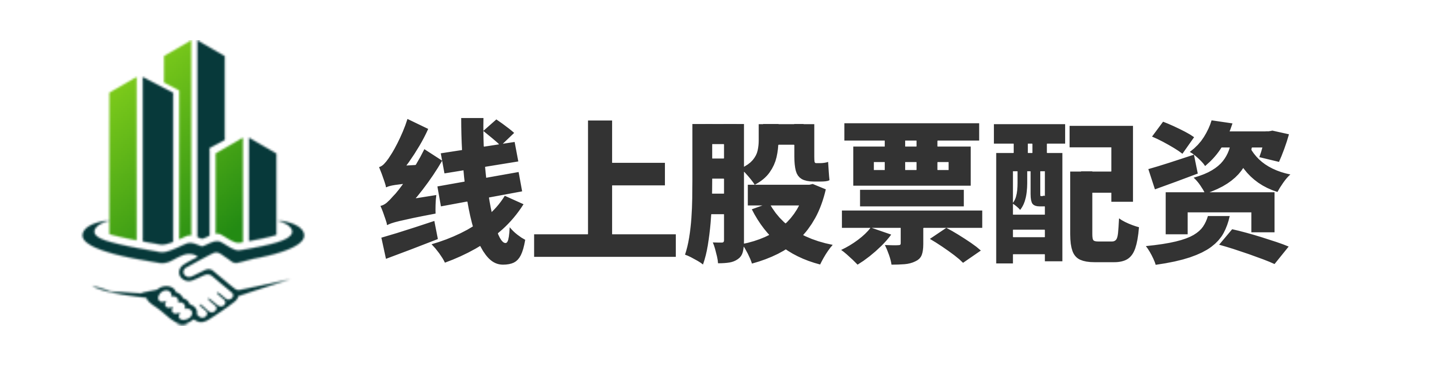 聚丰策略